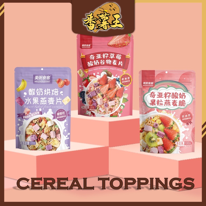 Diet Cereal mixed Fruit oatmeal Cereal 100gram instant breakfast natural nutritional diets Topping Lotus Cereal