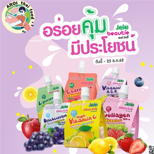 Jele Beautie Collagen Jelly Drinks Thailand HALAL(READY STOCK) Shopee