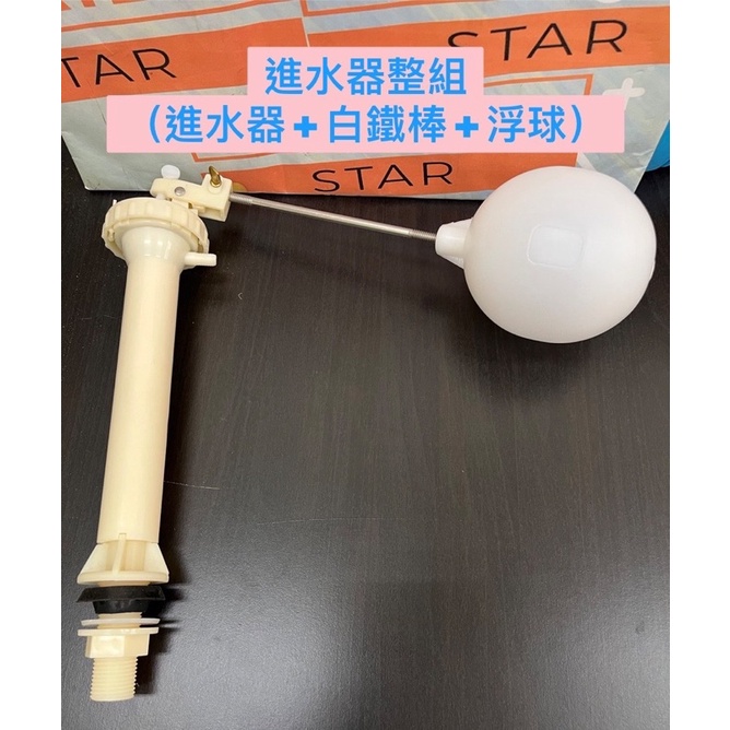 Made In Taiwan Toilet Tank Low Water Inlet Parts Jet Type Separate Float Shopee Malaysia