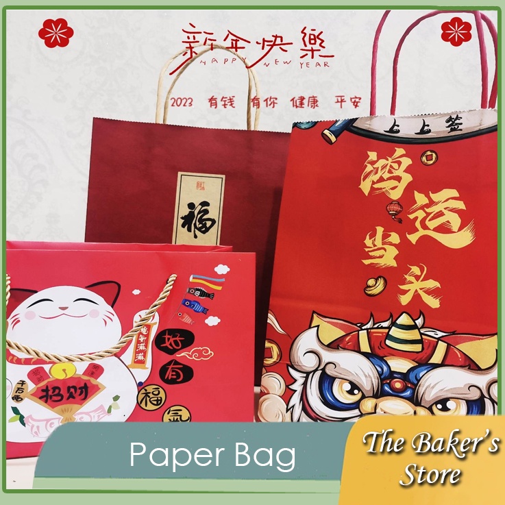 Craft paper bags shopping bag gift bag red paper bag CNY Mooncake Mid ...