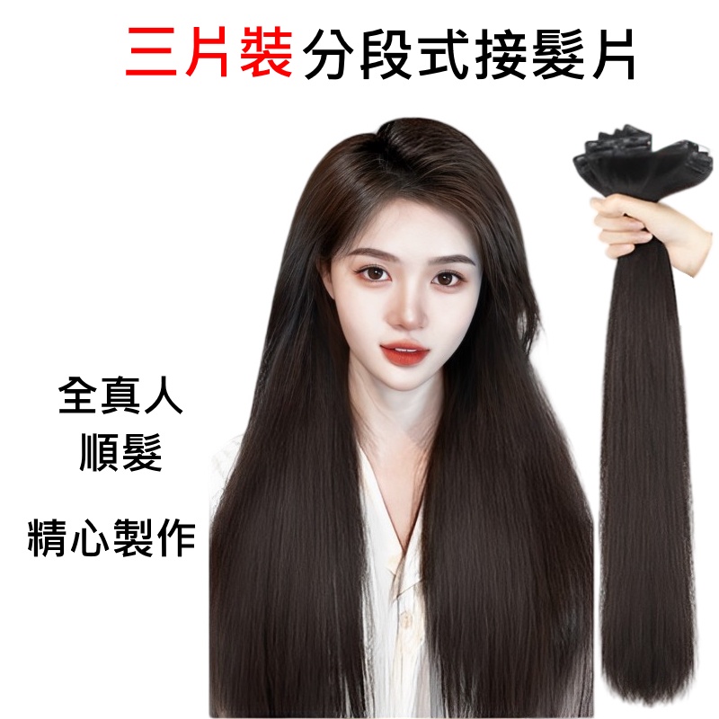 Real Hair Extension Piece Delivery The Next Day Free Practical Accessories Package Can Be Dyed Permed Curl Wig Volume Loose cosplay Styling R rambut palsu perempuan hair extension