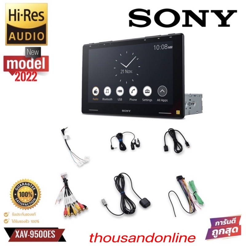 (NEW MODEL) SONY XAV9500ES 10.1 INCH MOBILE ES HIRES DIGITAL MEDIA