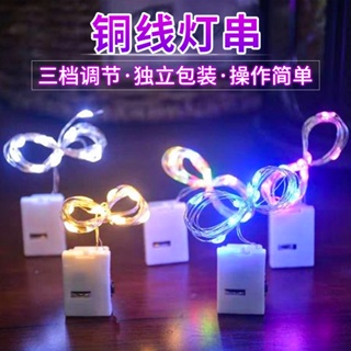 现货 LED铜线灯串Fairy Light String 礼盒派对装饰Gift Box