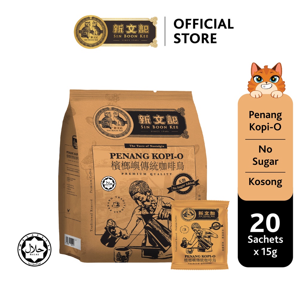 [ HALAL ] Sin Boon Kee Penang Kopi-O｜No Sugar Coffee｜Kopi-O Kosong tanpa Gula｜15g x 20 sachets