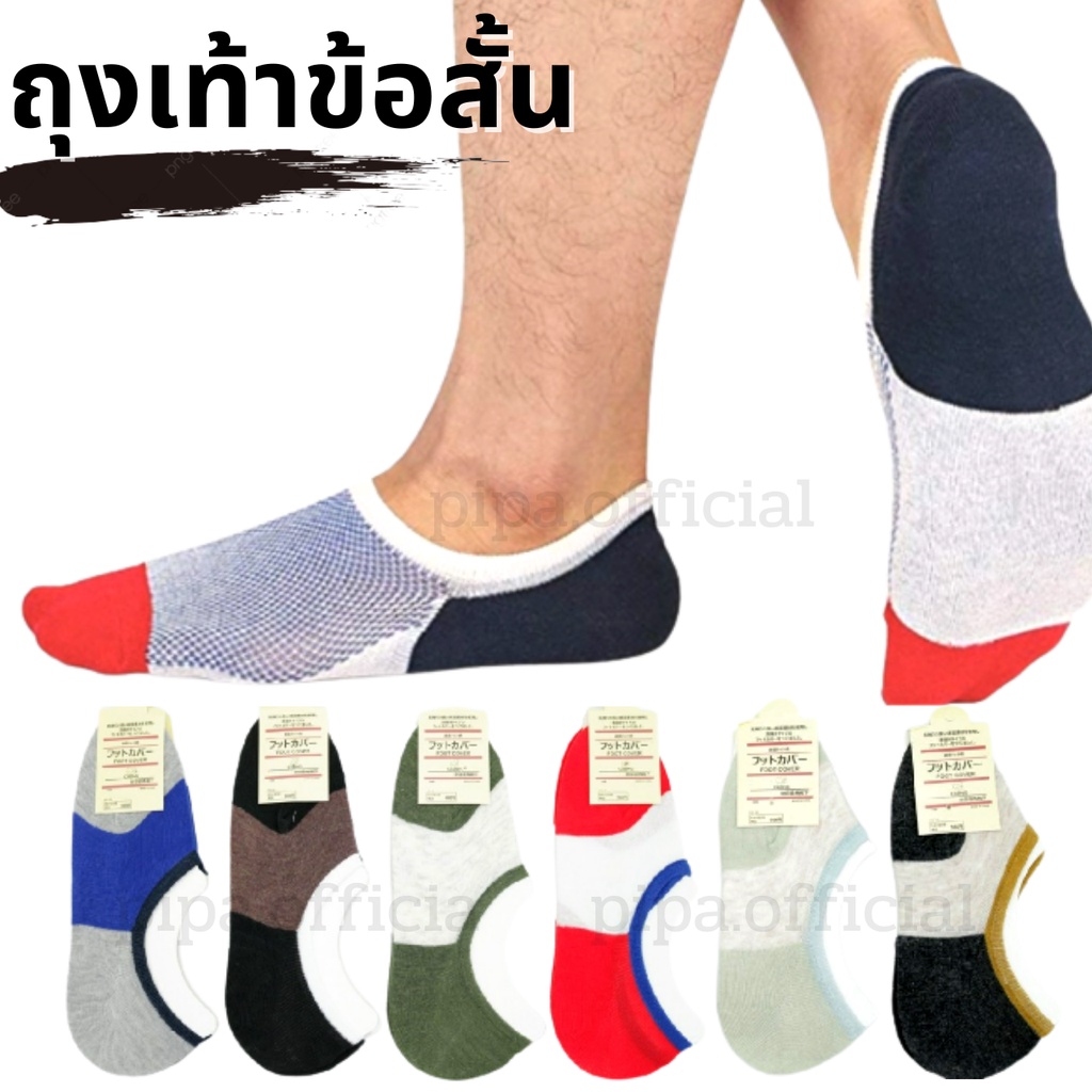 Japanese Fashion Work Mochi Socks With Silicone Anti-Slip Below Astragalus Invisible