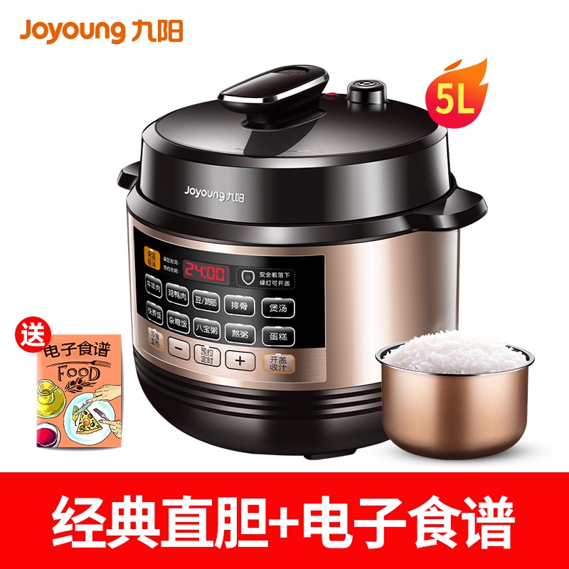 Joyoung electric pressure cooker smart electric pressure cooker rice cooker home official 1 double gallbladder 2 flagshi