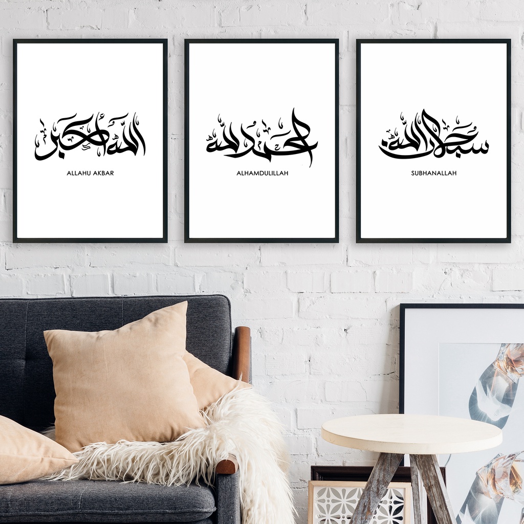 HS19 Frame Islamic Wall Art/Khat Kufi/Kaligrafi/Hiasan Dinding/Allah