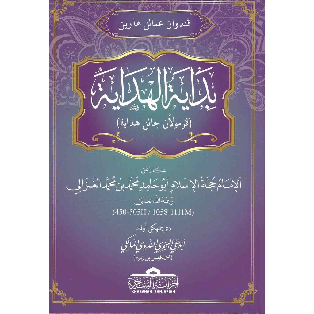 PDS BIDAYATUL HIDAYAH ( JAWI )