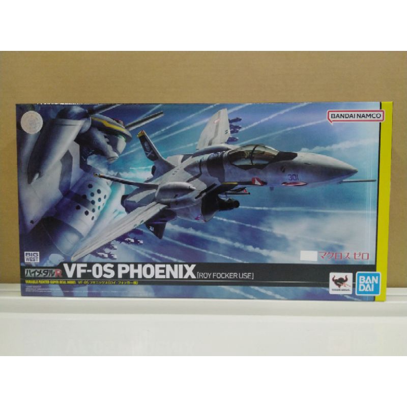 HI metalr VF-0S 開封美品 マクロス - おもちゃ