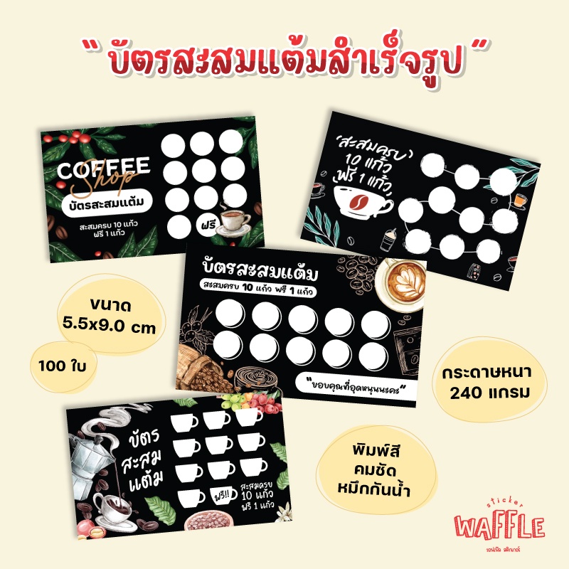 Ready-Made Reward Card Coffee Shop Collection Water 100 Black Tone 50 Cards Thick Paper Waterproof Ink