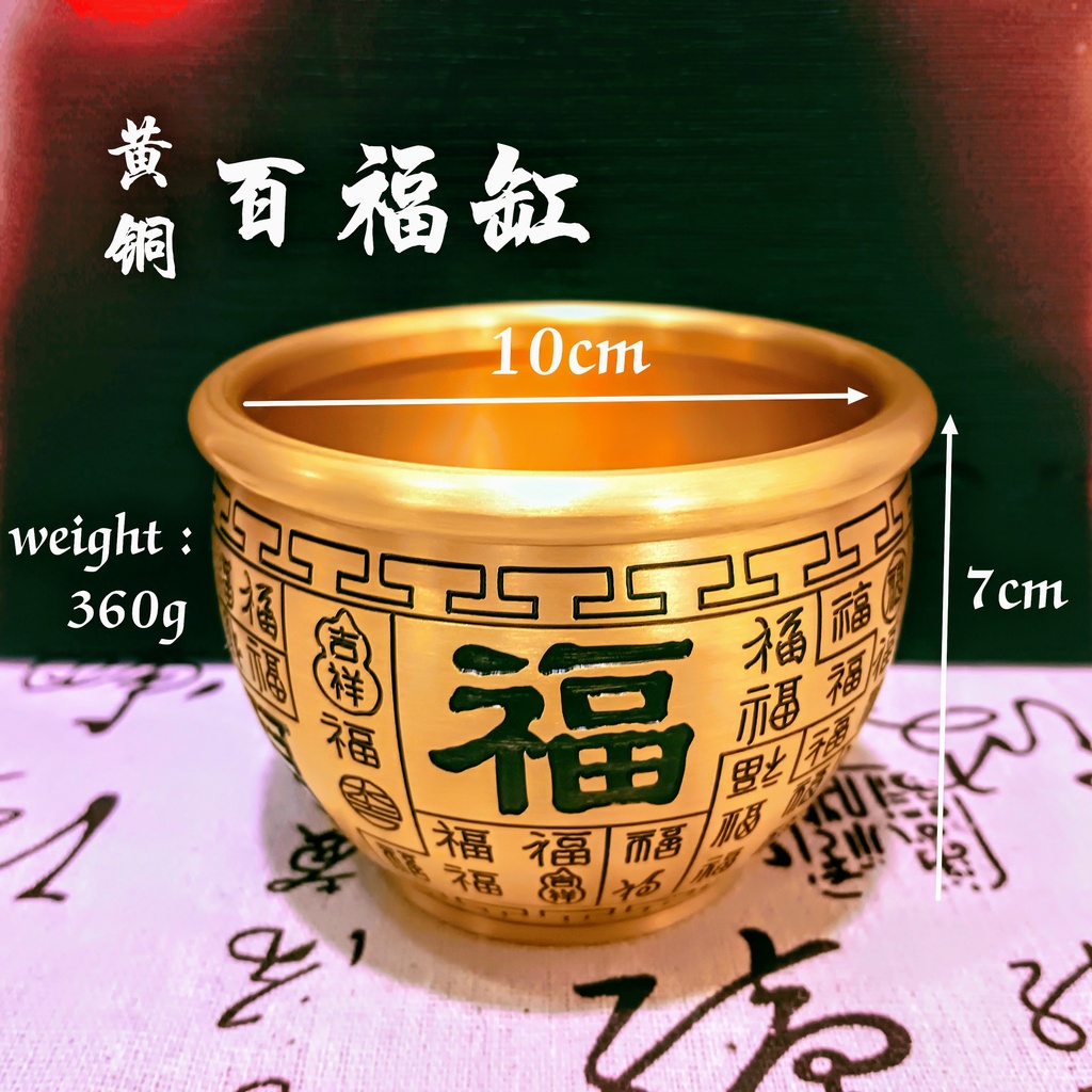 Feng Shui Brass Rice Tank Baifu Tank Brass Rice Jar Wealth Baifu Treasure Pot Treasure Bowl (7cm