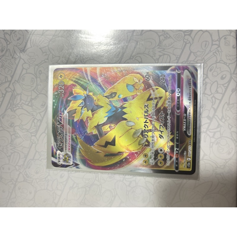 Pokemon Card Zeraora Vmax Rrr 041172 S12a Vstar Universe Shopee Malaysia 1605