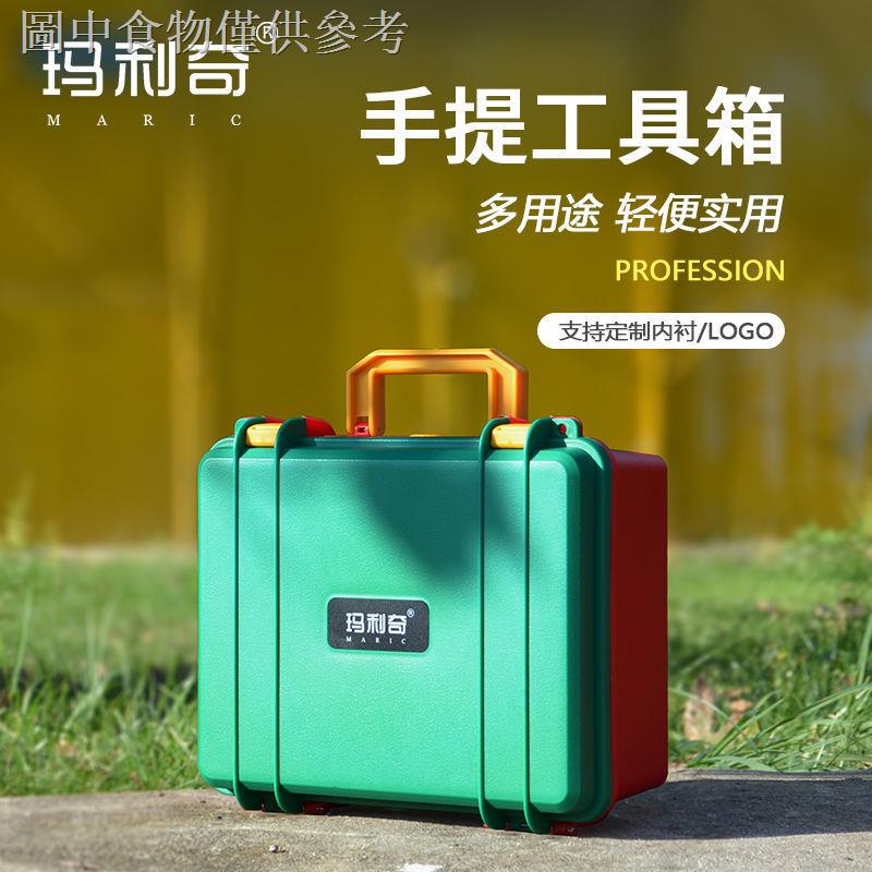 Maric Portable Camera Moisture-Proof Box Instrument Equipment Drone Hard Disk Watch Hardware Parts Storage Box 2824