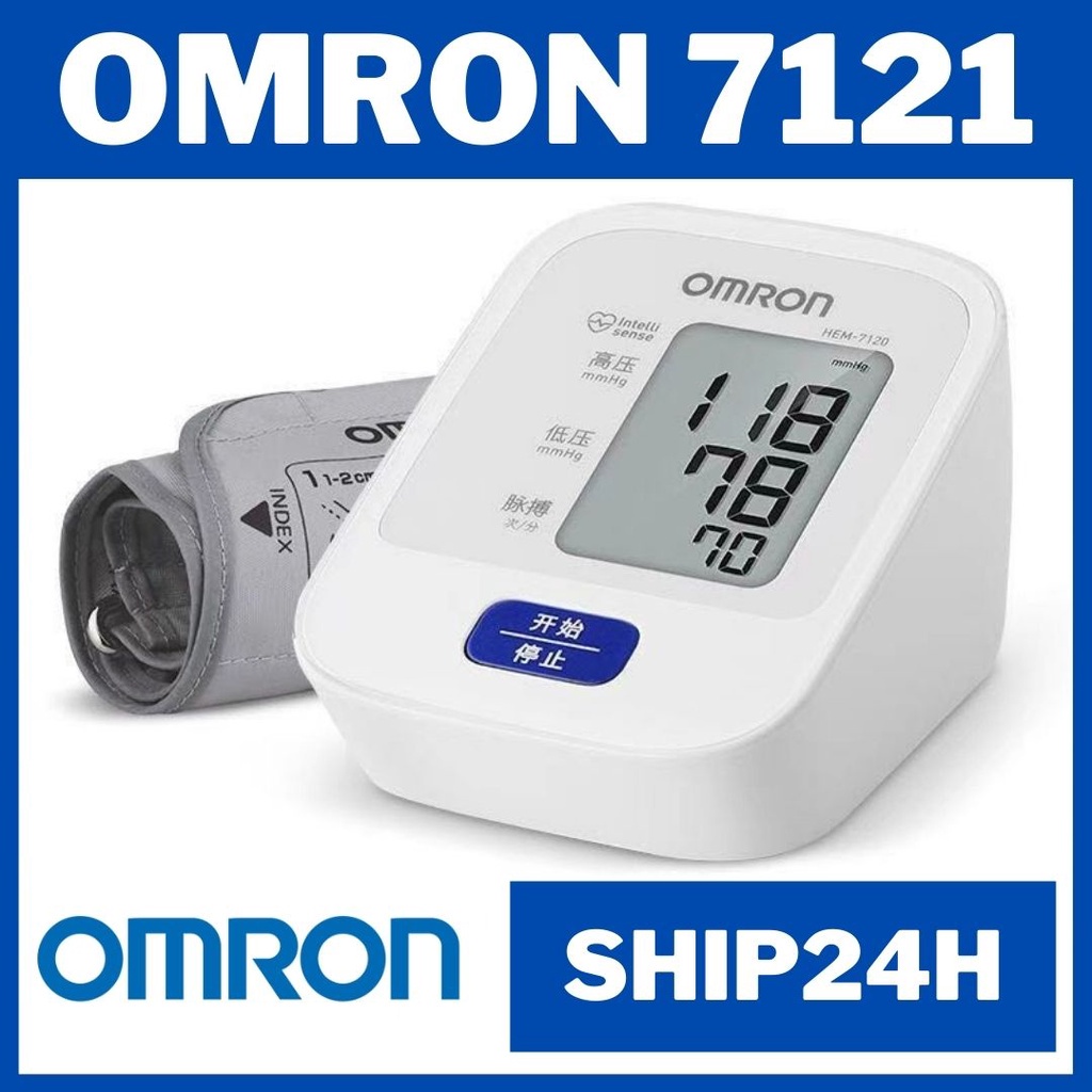 Omron HEM7121 Fully Automatic Standard Blood Pressure Monitor