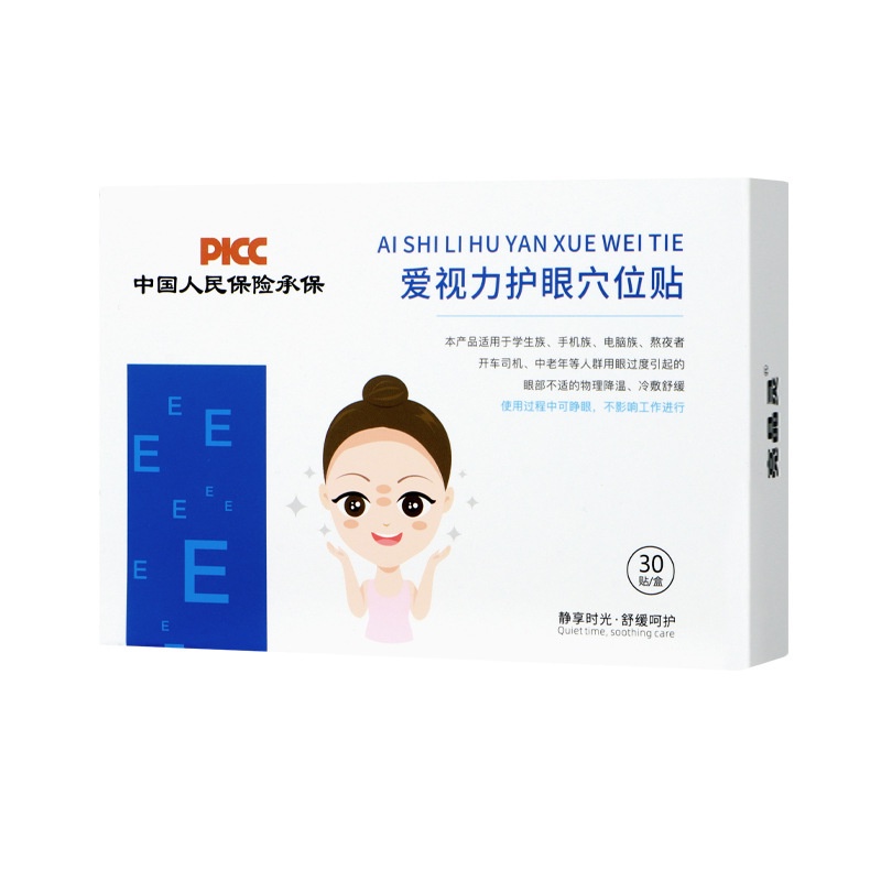 [ready Stock] Tik Tok Hot Sale Love Vision Eye Protection Acupoint Patch New Style Cold Compress