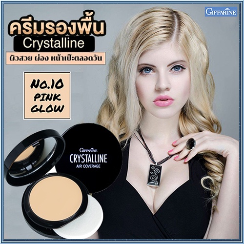 Giffarine Crystalline Air Foundation Spf50pa+10 (Pinkish White Skin) Smooth Coverage/1 Case (10 Grams) Code 12435 2Xpt