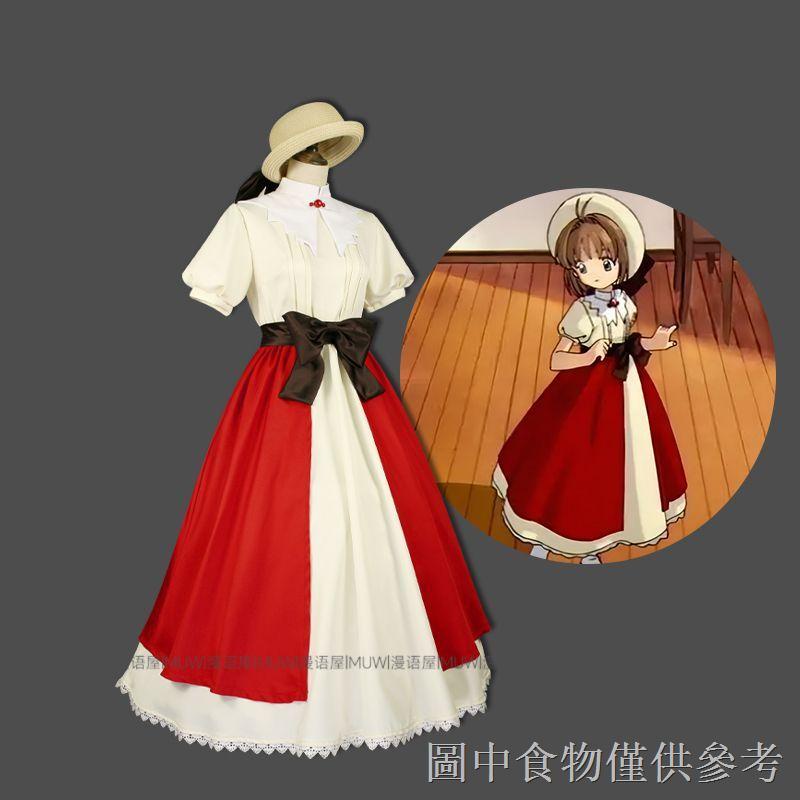 [Magic Card Girl Sakura Merchandise] [Anime Merchandise] Variety Sakura cos Clothing Kinomoto Sakura Skirt Final Trial Grandfather's Gift cosplay Costume