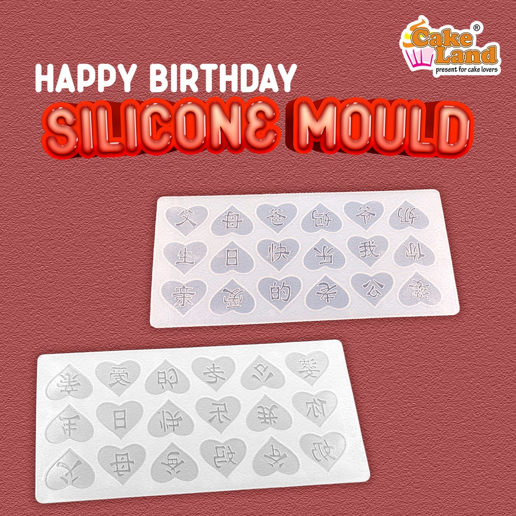 CAKE LAND Silicone Mould - Happy Birthday