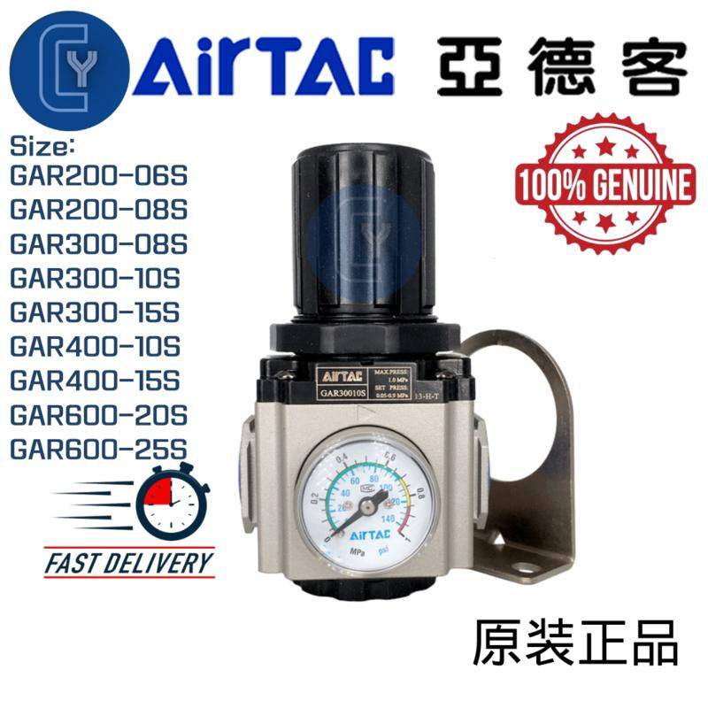AirTAC GAR Series GAR20008S GAR30010S Pneumatic Regulator + Pressure