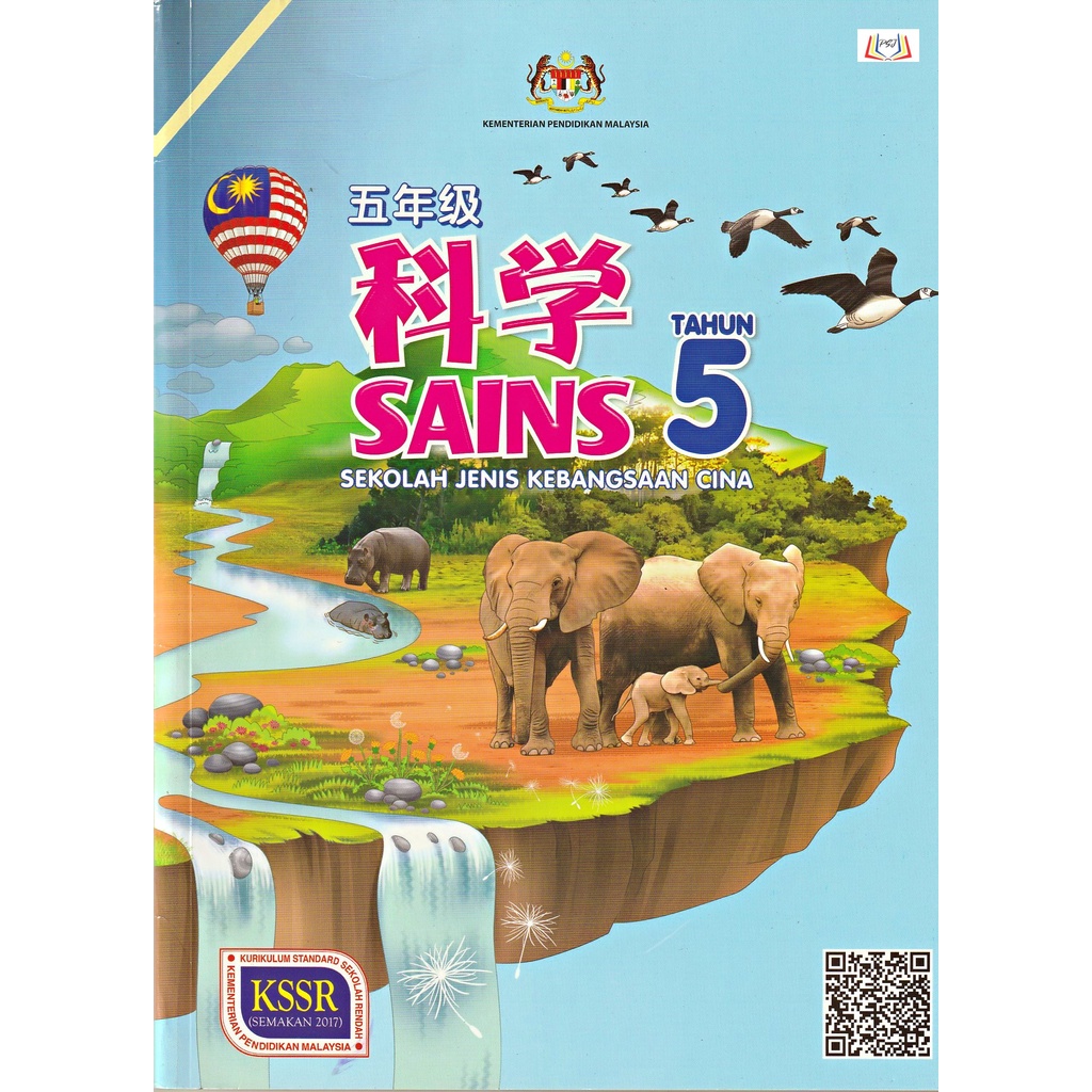 BUKU TEKS SAINS TAHUN 5 (SJKC) (2021) | Shopee Malaysia