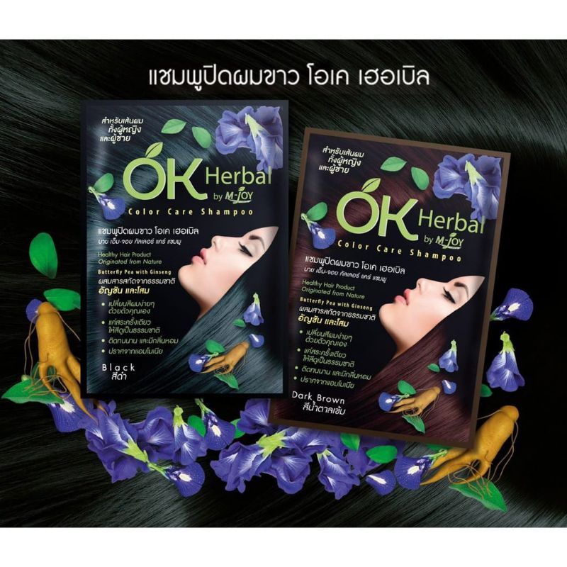 OK HERBAL SEKOTAK 12PCS shampoo tutup uban