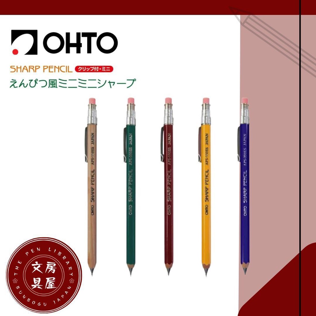 OHTO Wooden Mini Sharp Mechanical Pencil (0.5mm) | Shopee Malaysia