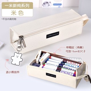 Kokuyo Pencil Case 1.0m New Pure HACO Storage Box Multifunctional Stand ...