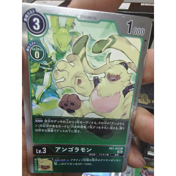 RB01 Digimon Card Promo Box Topper Rb1020 Alternate Art Shopee