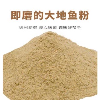 纯正左口鱼粉/大地鱼粉 Flounder Fish Powder 100g+-