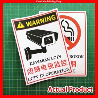 CMC112 Dilarang Sign Sticker No Phone Allowed (24.5x17.5cm) No Telefon ...