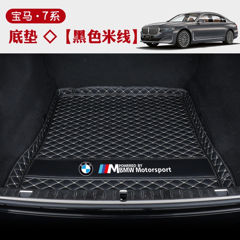 Cargo Mats Trunk Liner Boot Mat for BMW X1 X3 X4 X6 Trunk Mat Full