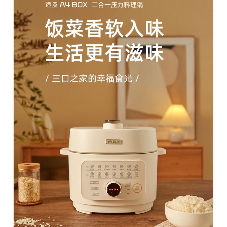 A4BOX electric pressure cooker household electric rice cooker cooking cooker intelligent multi-function automatic 3L electric rice cooker pressure cooker dual-purpose two-in-one au