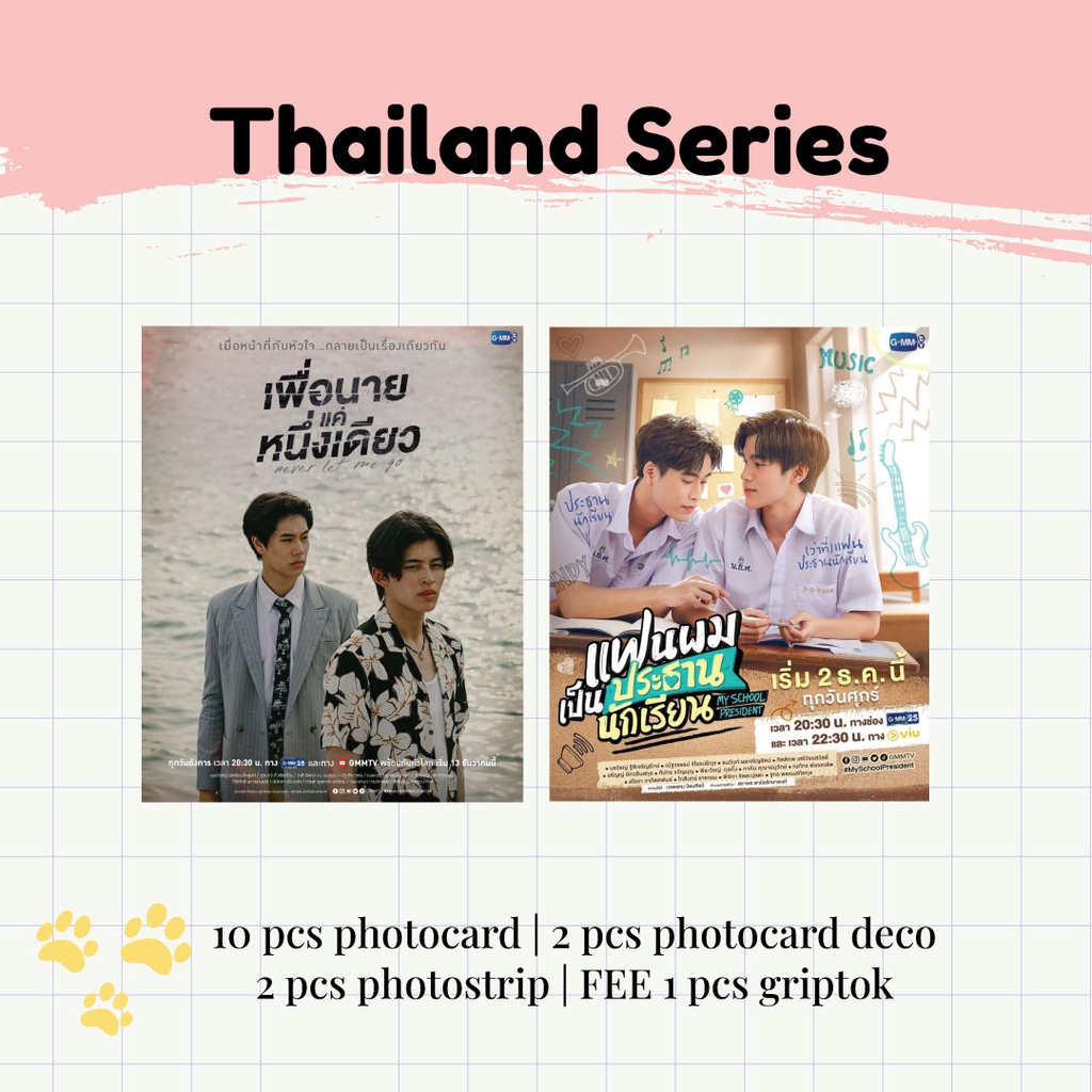 Unofficial Never Let Me Go My School President (Pond Phowin Gemini Fourth) Photocard Set