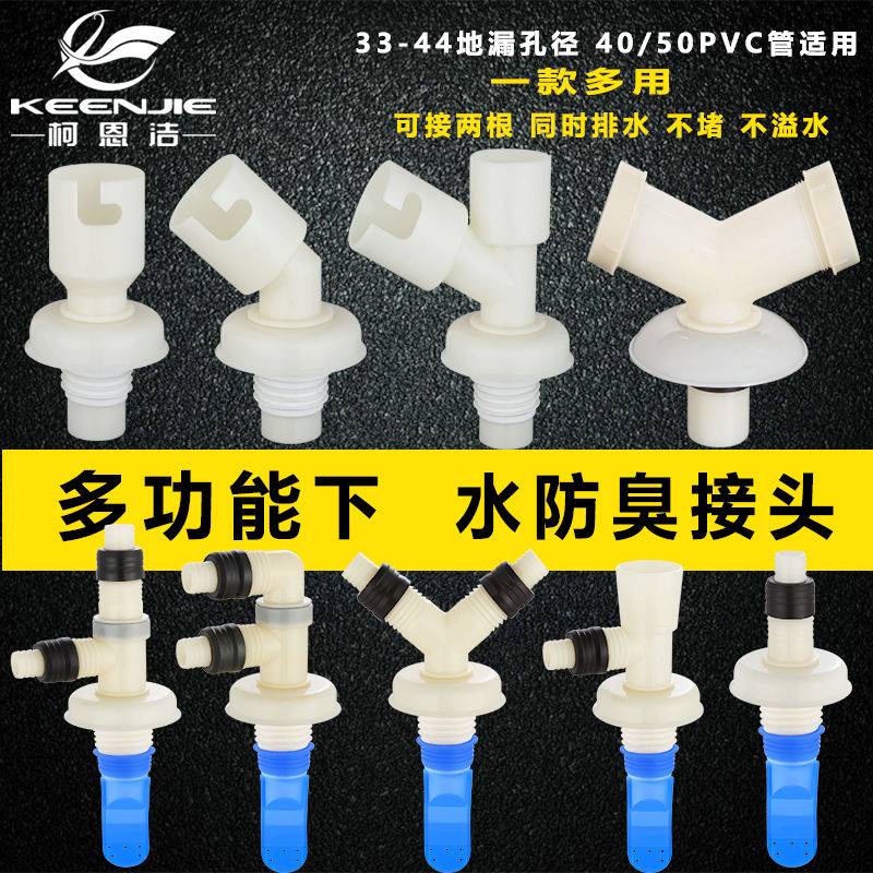 water jet hose connector Washing machine sewer tee PVC drain outlet