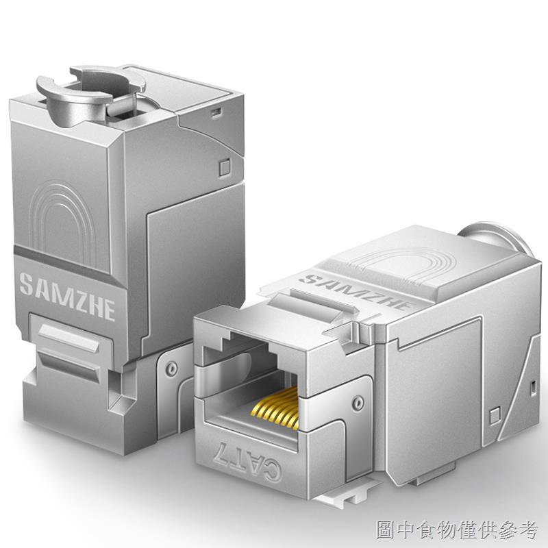 Yamazawa Seven Type 10,000 Network Module Zinc Alloy Class 7 Gold-Plated Free Shielding RJ45 Network Cable Computer Socket Information Module