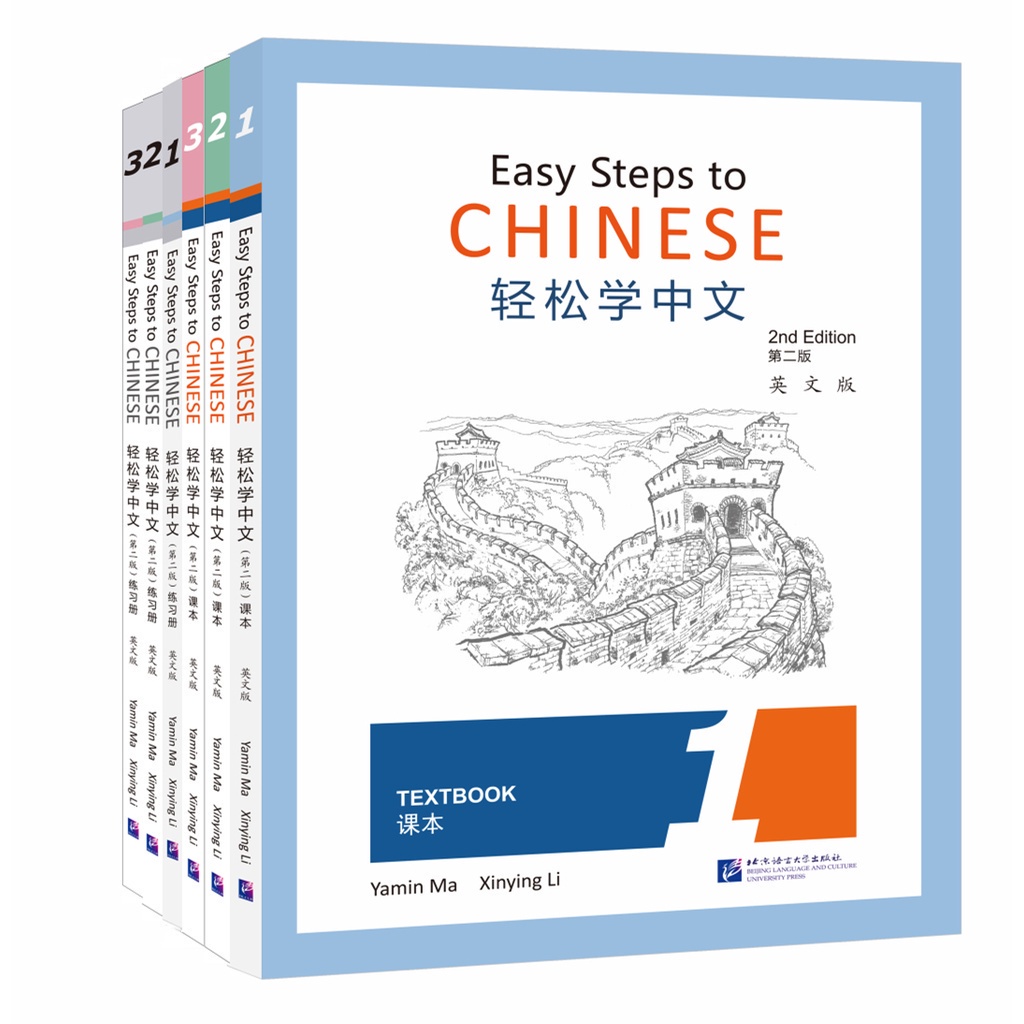 Ready Stock【现货】 (English 2nd Edition) Easy Steps to Chinese 轻松学中文（英文第二版）衡河 Chinese Learning汉语教学/其它语种学习