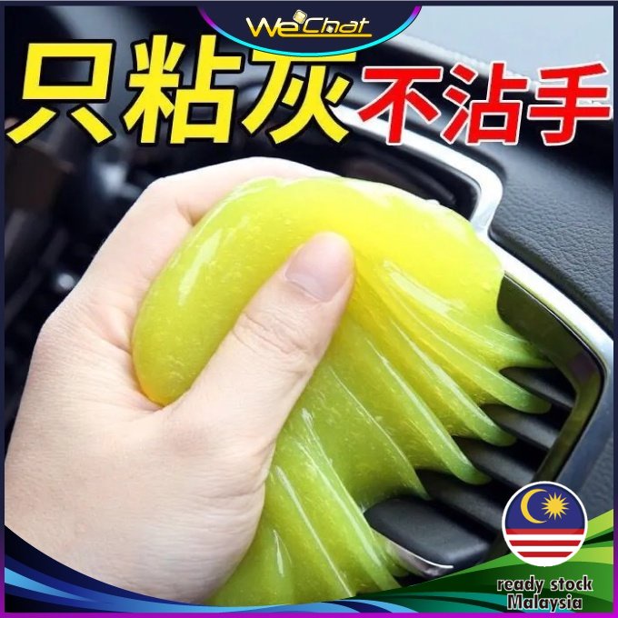 1pcs 160G 车载清洁软胶除尘泥车内缝隙死角清理神器Magic Cleaning Gel Putty Car Keyboard Console Super Cleaner Dust 160g