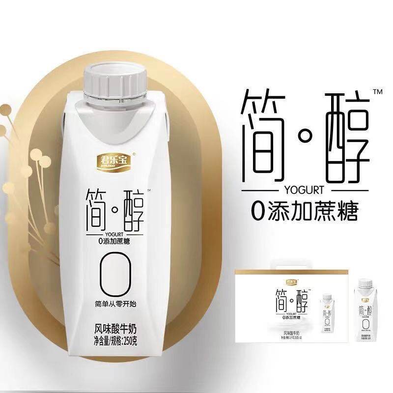 君乐宝简醇零蔗糖酸奶低脂早餐饮料250g I Sugar Free Yogurt Drink No Sucrose Added Breakfast Drink 250g