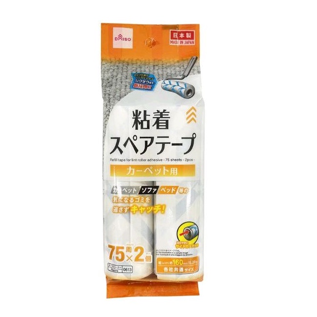 Daiso Refill Lint Adhesive Lint Roller Spare Tape (75 Round Sheets x 2