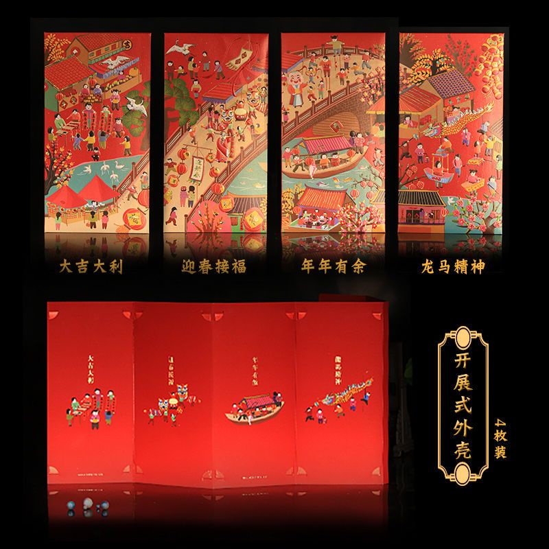 230216- Ready Stock Qingming Shanghe Tu Hardcover New Year Red Envelope ...