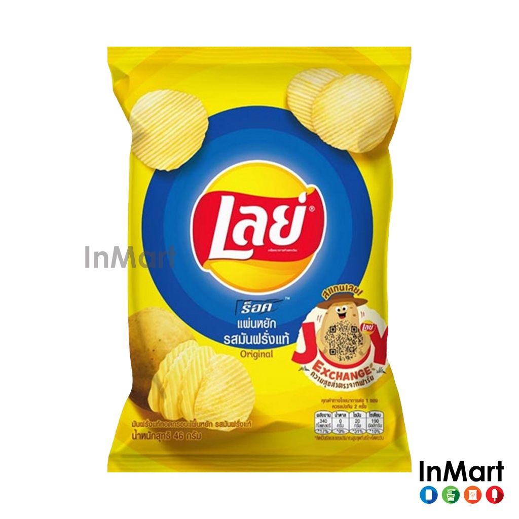 Lays Rock Ridged Potato Chips Original Flavor 46g 泰国乐事马铃薯片 原味 Lay's Lay