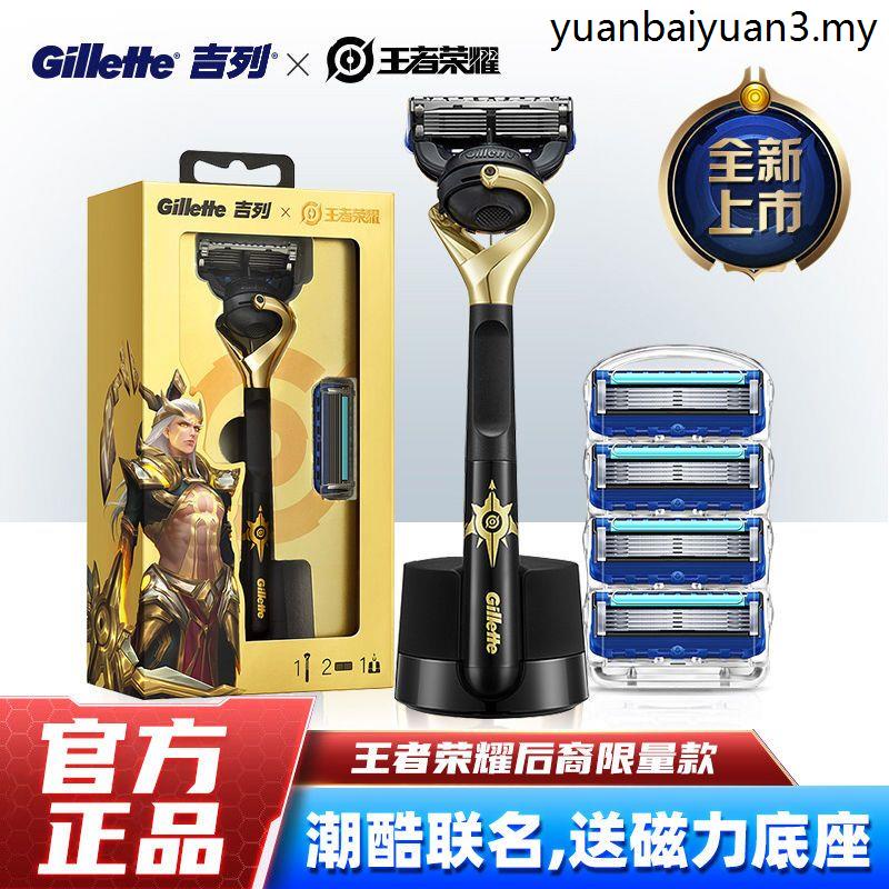 Hot Sale Gillette Razor Manual Sharp Hidden Smooth Gravity Box 5-Layer Blade King Glory Co-Branded Limited Edition