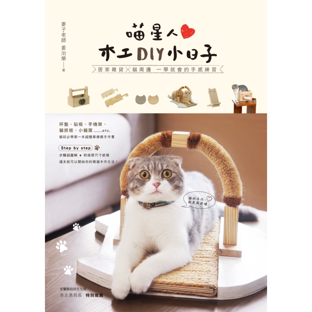 Meow Star Woodworking DIY Small Day: Home Groceries Cat Peripherals Feel Exercises That You Can Learn 11100820099 Taaaze Reading Book Life Online Bookstore