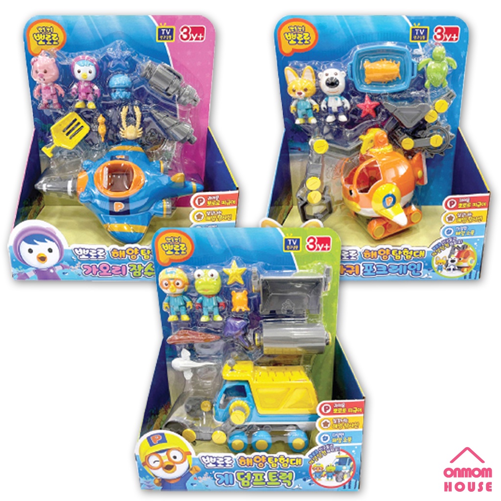 Pororo Marine Expedition 3 Type Korean Toy 2023