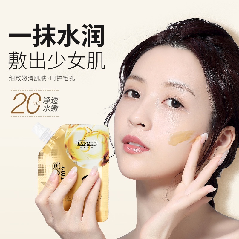 Retinol Snake Venom Peptide Gold facial mask Cleansing Pores Removing