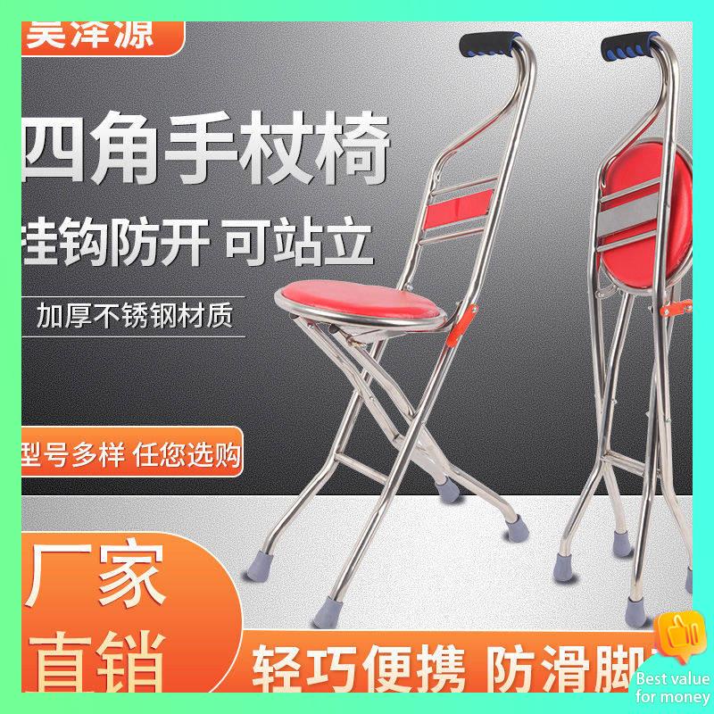 tongkat 4 kaki tongkat kayu Bangku tongkat orang tua, kerusi tongkat orang tua, lipat empat kaki, pelbagai fungsi dengan tempat duduk, tongkat tongkat berkaki empat
