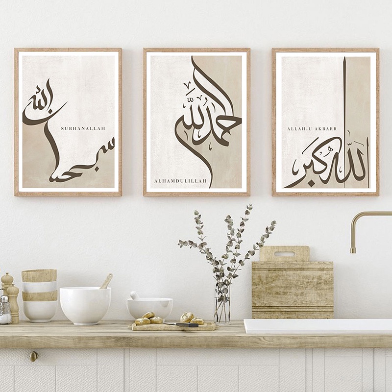 Alhamdulillah Subhanallah Islamic Calligraphy Painting Beige Muslim Poster Canvas Art Prints Wall Picture Home Decor