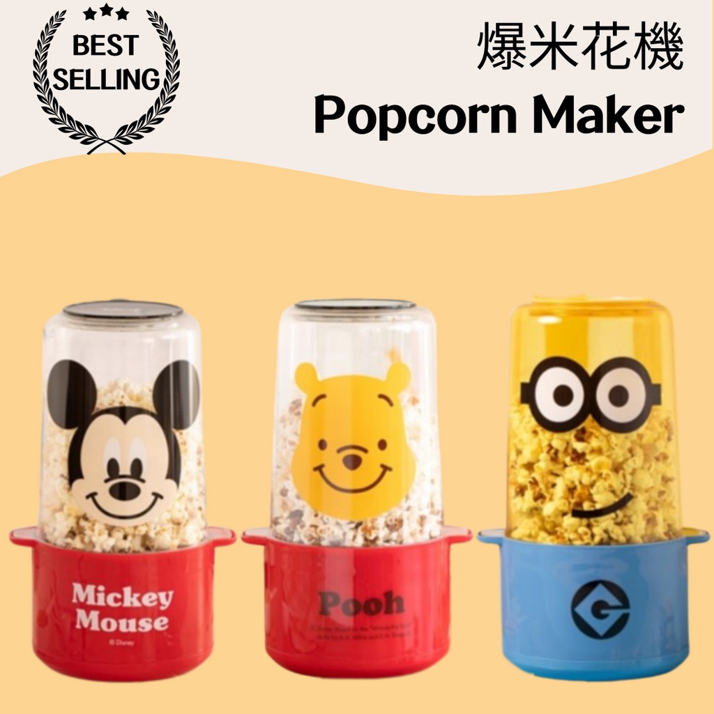 [Disney x Universal] Popcorn Machine Pooh Mickey Mouse Minions Little Yellow Man Movie Nights, Family Fun, Snacks, Entertainment, Kids, Cartoons, Popcorn Maker  Perfect for Movie