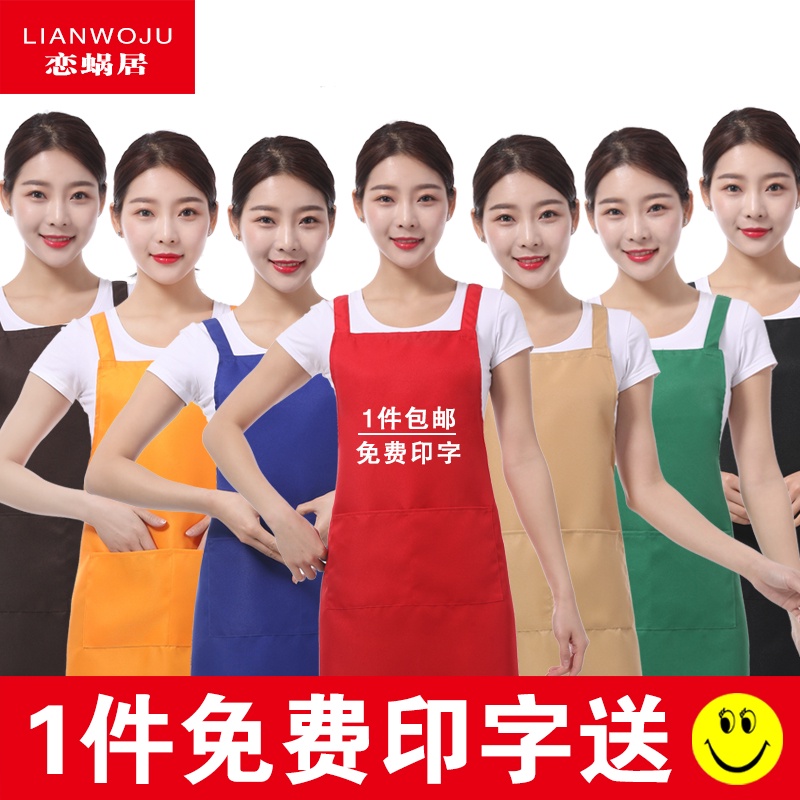 Apron custom printing logo apron pengiklanan apron buatan sendiri dapur rumah wanita katering pasar raya pakaian kerja a