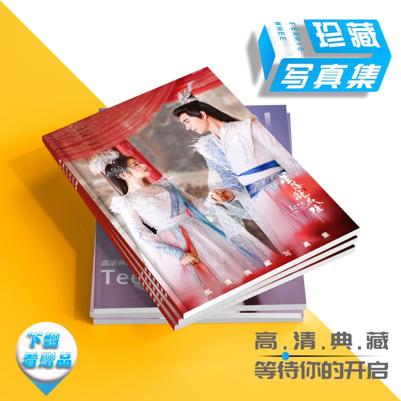 Star Condensed Sugar Chen Xingxu Li Landi Photo Album Merchandise same Style Poster Card Sticker LOMO High-Value Surrounding the support gift